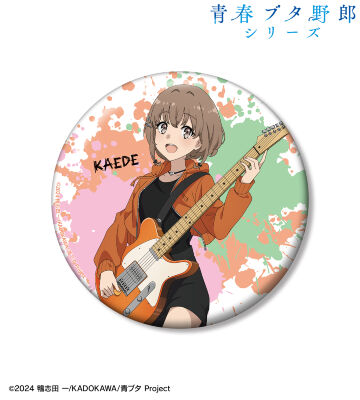 描き下ろし 梓川花楓 ギター演奏ver. 100mm缶バッジ