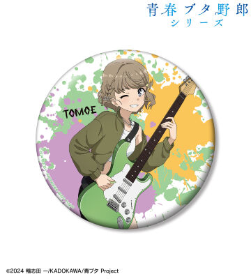 描き下ろし 古賀朋絵 ギター演奏ver. 100mm缶バッジ