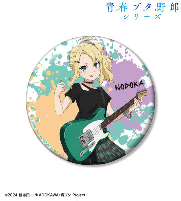 描き下ろし 豊浜のどか ギター演奏ver. 100mm缶バッジ