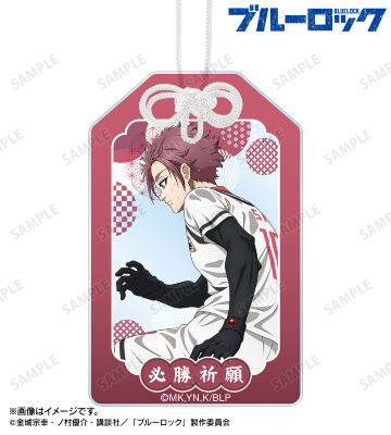 描き下ろし 糸師 冴 戦う背中×雨ver. アクリルお守り