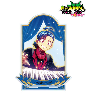 鈴木入間 BIGアクリルスタンド