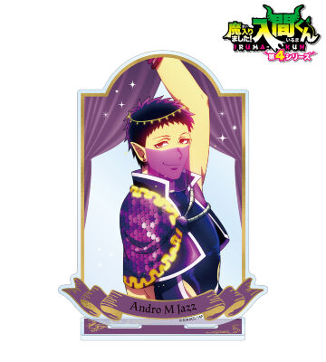 アンドロ・Ｍ・ジャズ BIGアクリルスタンド