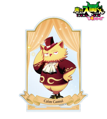 カイム・カムイ BIGアクリルスタンド