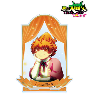 アガレス・ピケロ BIGアクリルスタンド