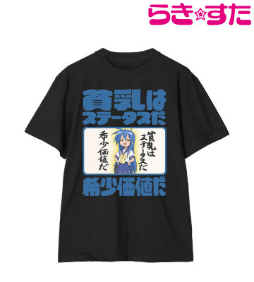 泉こなた セリフTee