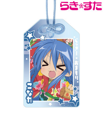 泉こなた らっきー☆アクリルお守り