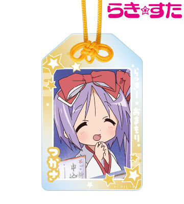 柊つかさ らっきー☆アクリルお守り