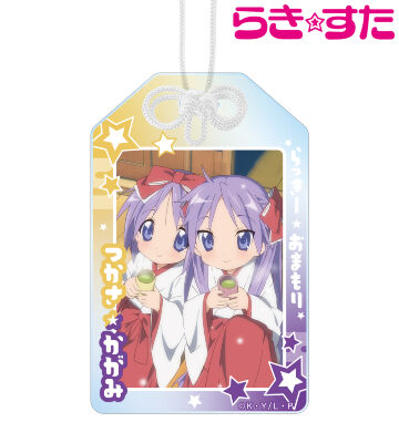 柊つかさ&柊かがみ らっきー☆アクリルお守り