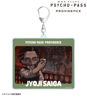 雑賀 譲二 ゆるコマ BIGアクリルキーホルダー