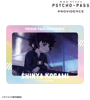 狡噛 慎也 ゆるコマ オーロラダイカットステッカー