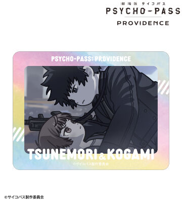 常守 朱&狡噛 慎也 ゆるコマ オーロラダイカットステッカー