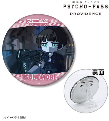 常守 朱 ゆるコマ 3WAY缶バッジ