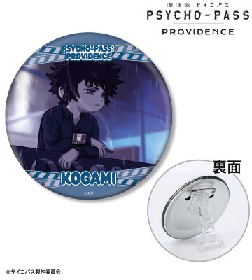 狡噛 慎也 ゆるコマ 3WAY缶バッジ