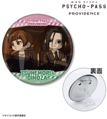 常守 朱&宜野座 伸元 ゆるコマ 3WAY缶バッジ