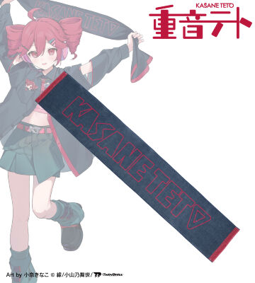 重音テト Art by 小奈きなこ マフラータオル