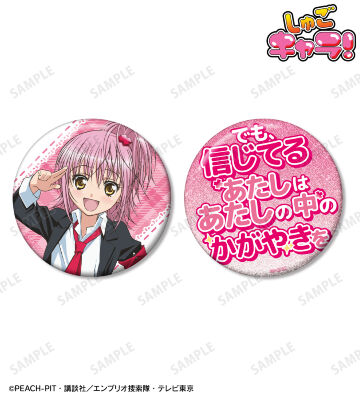日奈森 あむ 75mm推しゴト缶バッジセット