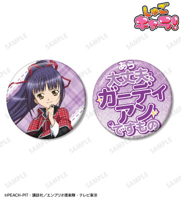 藤咲 なでしこ 75mm推しゴト缶バッジセット