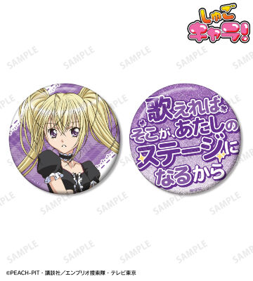 ほしな 歌唄 75mm推しゴト缶バッジセット