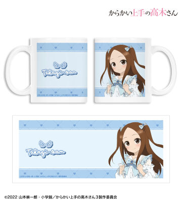 描き下ろし 高木さん 令和 時代ファッションver. マグカップ