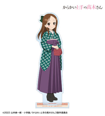 描き下ろし 高木さん 明治 時代ファッションver. BIGアクリルスタンド