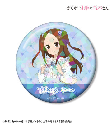 描き下ろし 高木さん 令和 時代ファッションver. 75mmホログラム缶バッジ