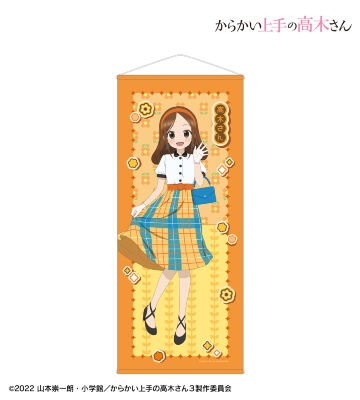 描き下ろし 高木さん 昭和 時代ファッションver. 等身大タペストリー