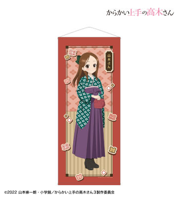 描き下ろし 高木さん 明治 時代ファッションver. 等身大タペストリー