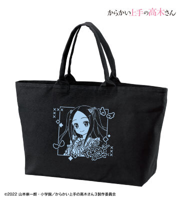 描き下ろし 高木さん 令和 時代ファッションver. BIGジップトートバッグ