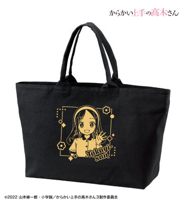 描き下ろし 高木さん 昭和 時代ファッションver. BIGジップトートバッグ