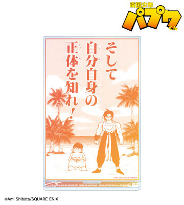 パプワくん&シンタロー BIGアクリルスタンド