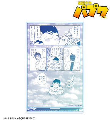 パプワくん&チャッピー&シンタロー BIGアクリルスタンド