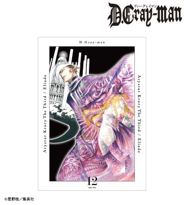12巻表紙イラスト A3マット加工ポスター