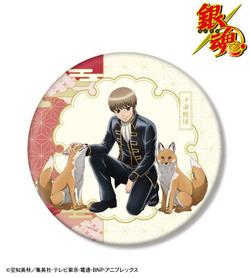 描き下ろし 沖田総悟 動物との交流ver. BIG缶バッジ