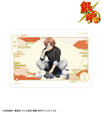 描き下ろし 神威 動物との交流ver. A3マット加工ポスター