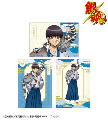 描き下ろし 志村新八 動物との交流ver. ブロマイド3枚セット