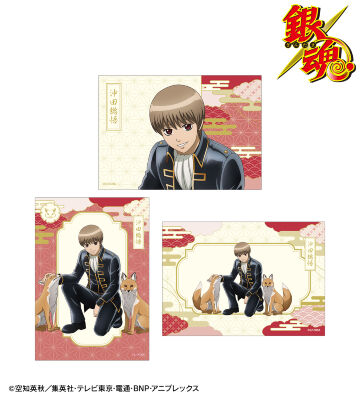 描き下ろし 沖田総悟 動物との交流ver. ブロマイド3枚セット