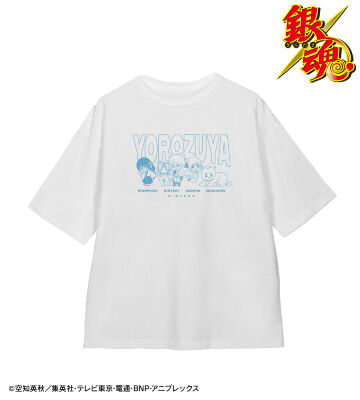 万事屋 ちびキャラ 動物との交流ver. BIGシルエットTシャツ