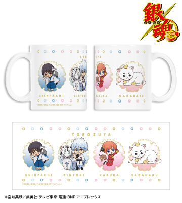 万事屋 ちびキャラ 動物との交流ver. マグカップ