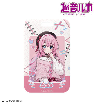 描き下ろし 巡音ルカ 私服ver. Art by クノオ フォトカードホルダー