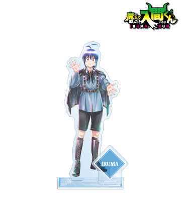 描き下ろし 鈴木入間 ブラックコーデver. Ani-Art aqua label パーツ付きBIGアクリルスタンド