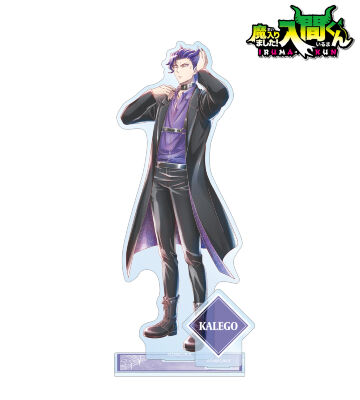 描き下ろし ナベリウス・カルエゴ ブラックコーデver. Ani-Art aqua label パーツ付きBIGアクリルスタンド