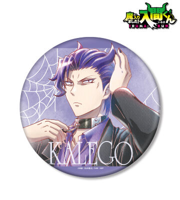 描き下ろし ナベリウス・カルエゴ ブラックコーデver. Ani-Art aqua label BIG缶バッジ