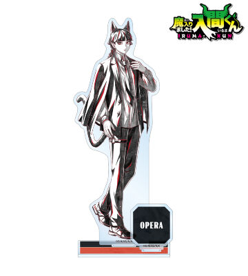 描き下ろし オペラ ブラックコーデver. Ani-Art BLACK LABEL パーツ付きBIGアクリルスタンド