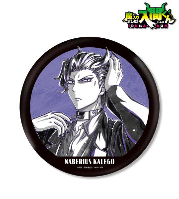 描き下ろし ナベリウス・カルエゴ ブラックコーデver. Ani-Art BLACK LABEL BIG缶バッジ