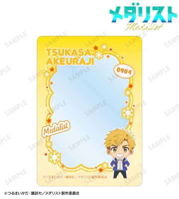 明浦路 司 B8硬質ケース