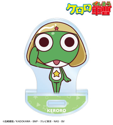 ケロロ ちょこんと！ ゆれるアクリルスタンド