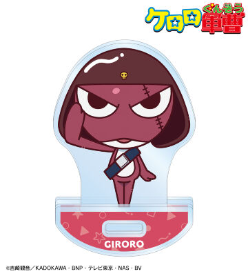 ギロロ ちょこんと！ ゆれるアクリルスタンド