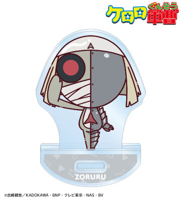 ゾルル ちょこんと！ ゆれるアクリルスタンド