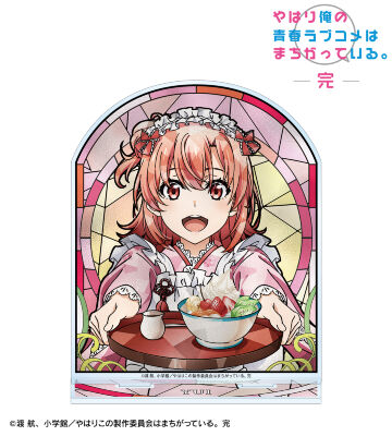 描き下ろし 由比ヶ浜結衣 和風メイド服ver. Aure Glass BIGアクリルスタンド