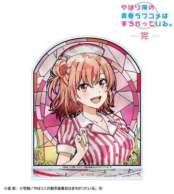 描き下ろし 由比ヶ浜結衣 アメリカンダイナーver. Aure Glass BIGアクリルスタンド